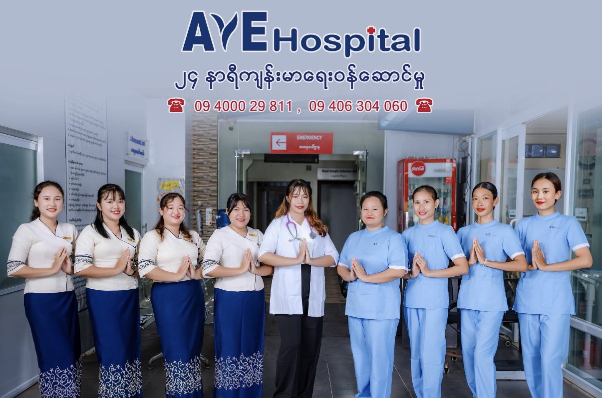 အဝင်ဝတွင် လူနာများကို ကြိုဆိုနေသော အေးဆေးရုံ ဆေးကုသရေးအဖွဲ့